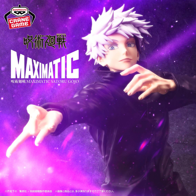 Jujutsu Kaisen: Satoru Gojo Maximatic Figure 