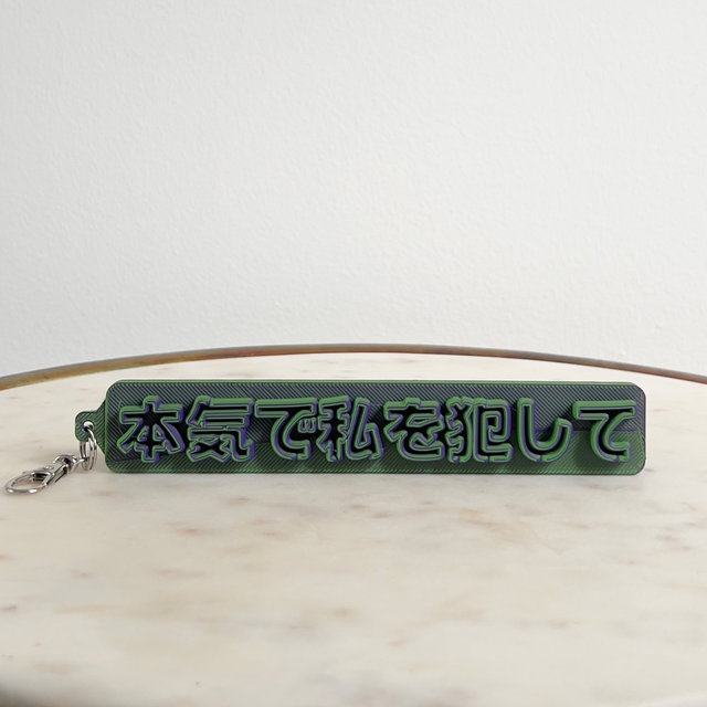 Japanese Neon Sign “F*ck me like you mean it - Keychain 