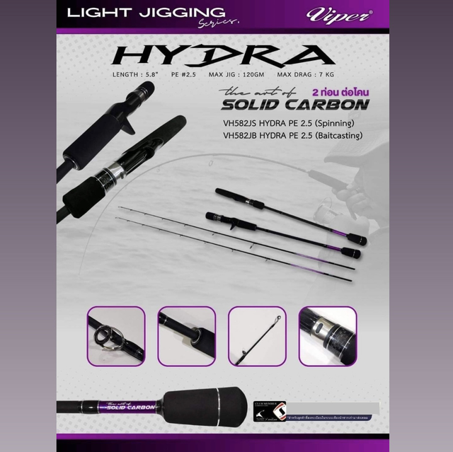 Canne Light Jigging VIPER HYDRA 120gr 1m76 (SPINNING / CASTING