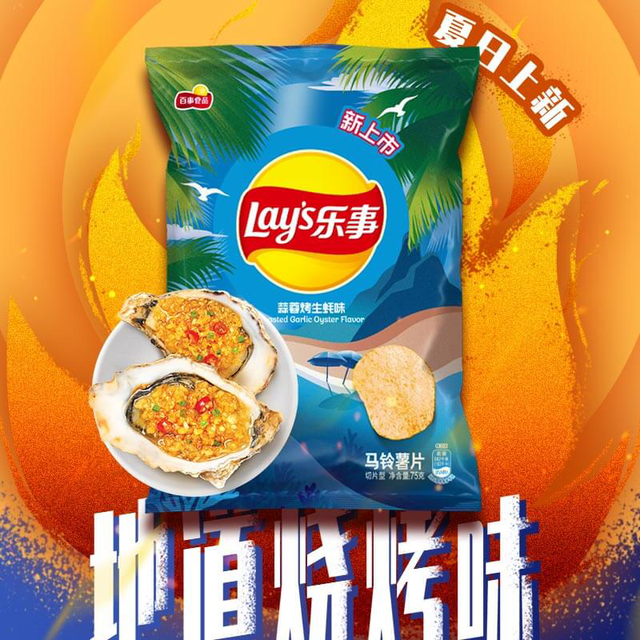 Lays Roasted Garlic Oyster Flavor China 70g