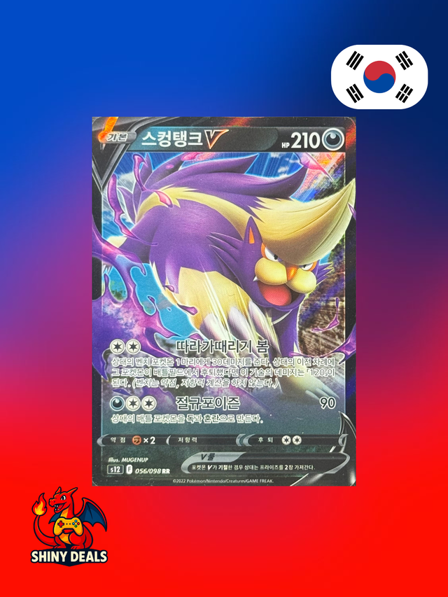 Carte Pokémon Moufflair V 056/098 de la série S12 Paradigm Trigger en Coréen