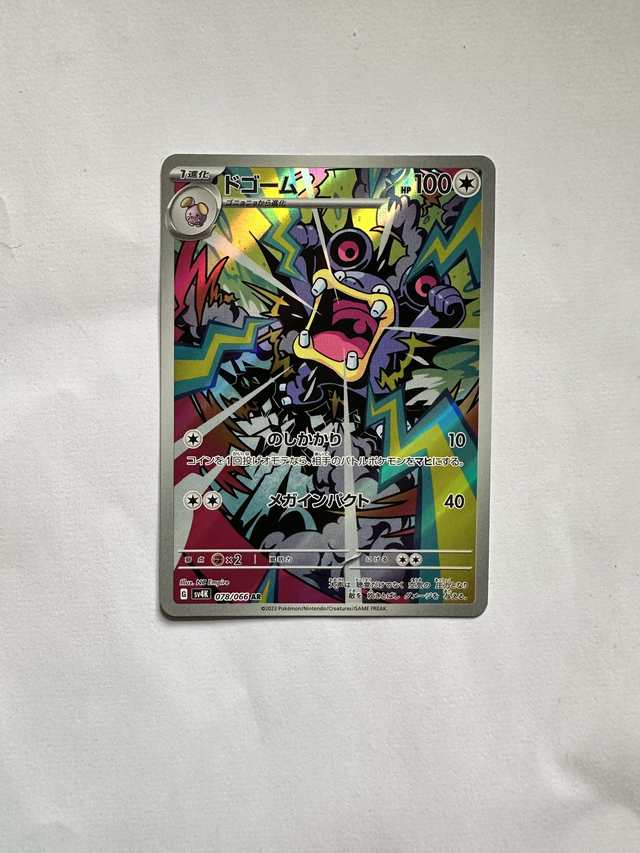 Loudred - Ancient Roar 