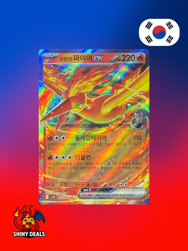 Carte Pokémon Sulfura EX de la Team Rocket 015/098 de la série Sv10 Glory of the Team Rocket en Coréen