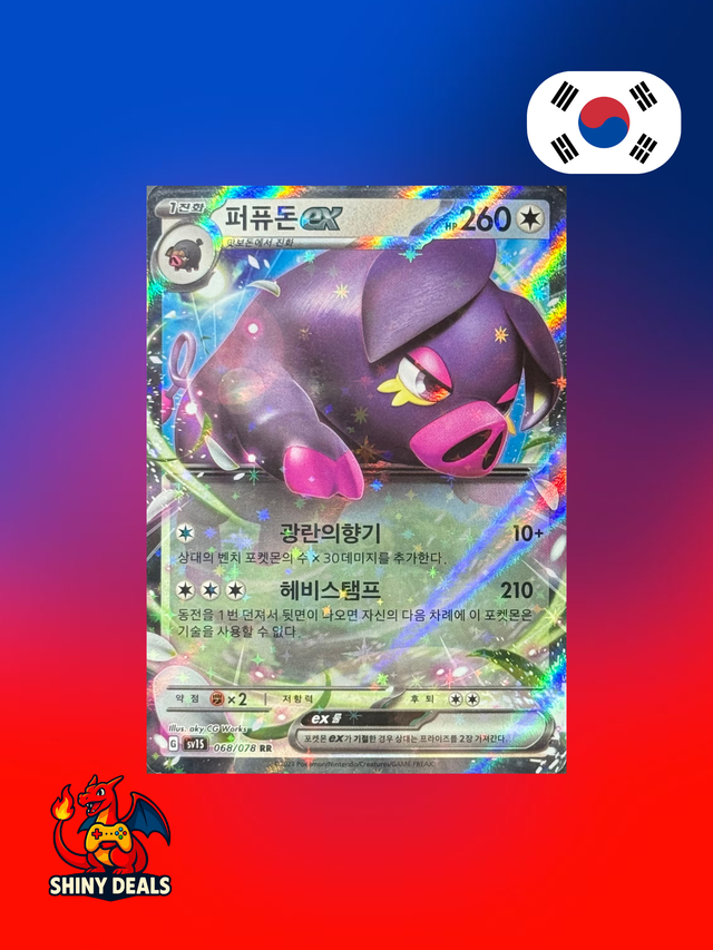 Carte Pokémon Fragroin EX 068/078 de la série Sv1S Scarlet Ex en Coréen