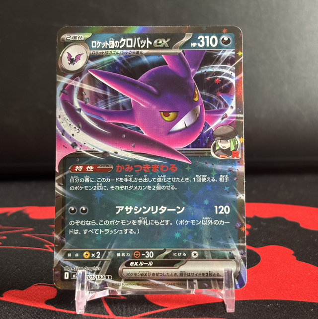 MEGA Dream ex - Team Rocket's Crobat ex (NM)