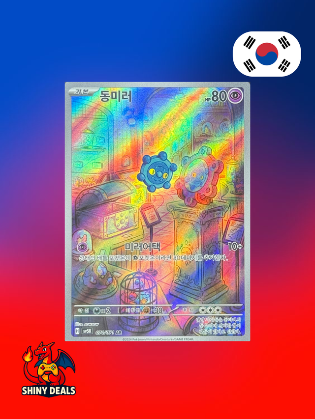 Carte Pokémon Archéomire AR 074/071 de la série Sv5K Wild Force en Coréen