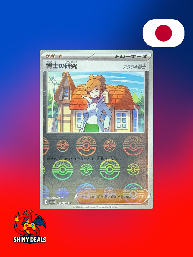 Carte Pokémon Recherches Professorales Reverse Pokeball 084/086 de la série Sv11B Black Bolt en Japonais