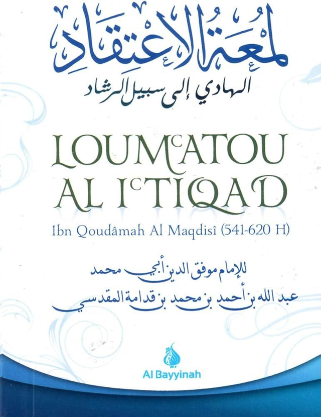 LOUMATOU AL I TIQAD auteur Ibn Quoudâmah Al Maqdisî(541-620H) édition Al Bayyinah 