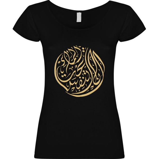 Maglietta Poesia Nizar Qabbani- Donna