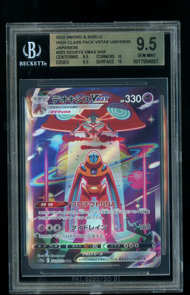 BGS 9.5 Deoxys VMAX SAR #222   - VSTAR Universe