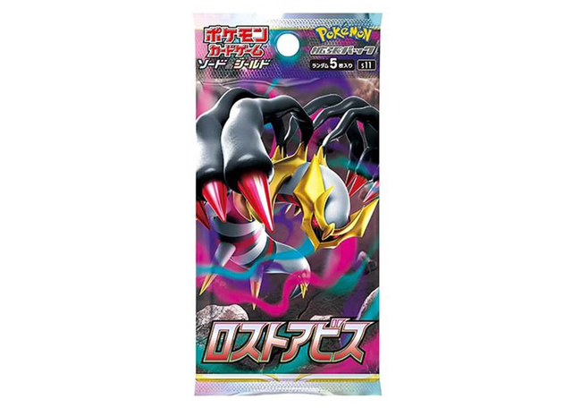 Lost Abyss (Japanese)