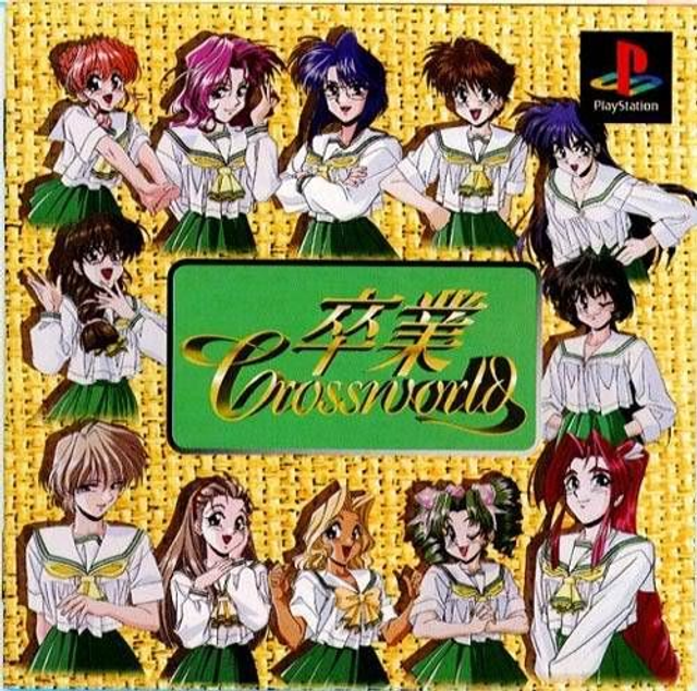 Sotsugyou Crossworld #00273