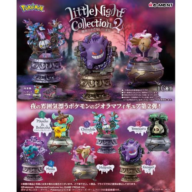 ReMent - Little Night Collection 2 Mini Figure Blind Box