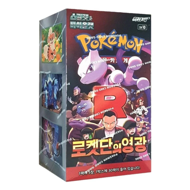 Korean Glory of Team Rocket Booster Box