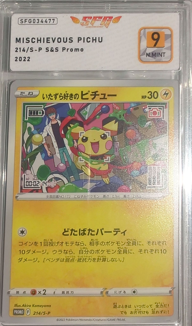 2022 Mischievous Pichu #214 - SFG 9