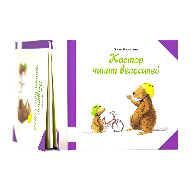 Кастор чинит велосипед