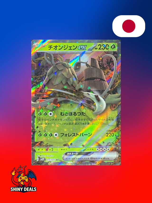 Carte Pokémon Chongjian EX 015/071 de la série Sv2P Snow Hazard en Japonais