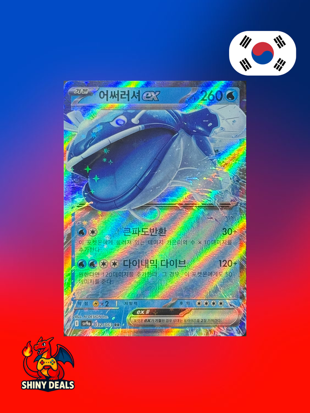 Carte Pokémon Oyacata EX 032/063 de la série Sv9a Heat Wave Arena en Coréen