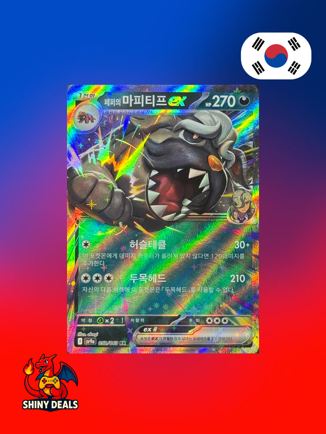 Carte Pokémon Dogrino EX de Pepper 052/063 de la série Sv9a Heat Wave Arena en Coréen