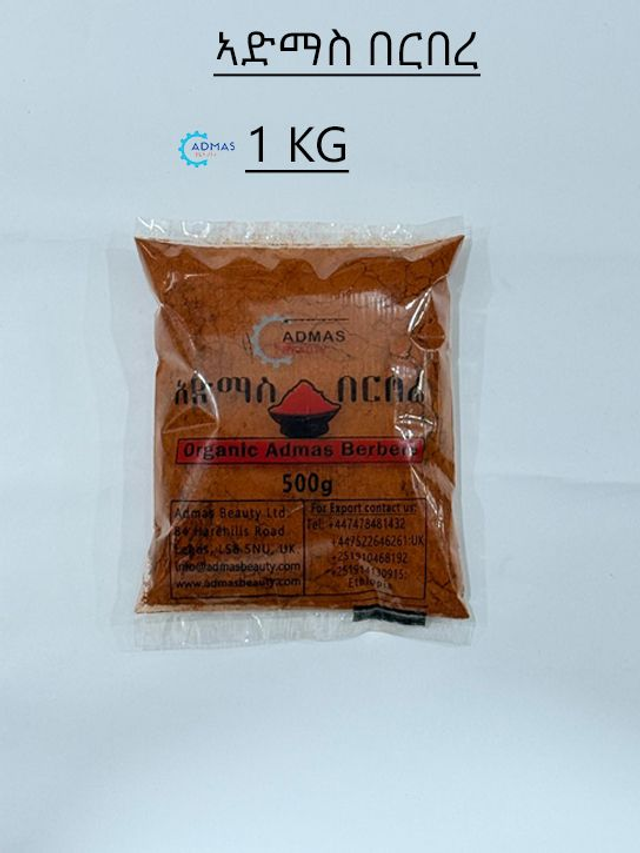 Organic Ethiopian and Eritrean Spice - Berbere. በርበሬ ኢትዮጵያ - ኤርትራ