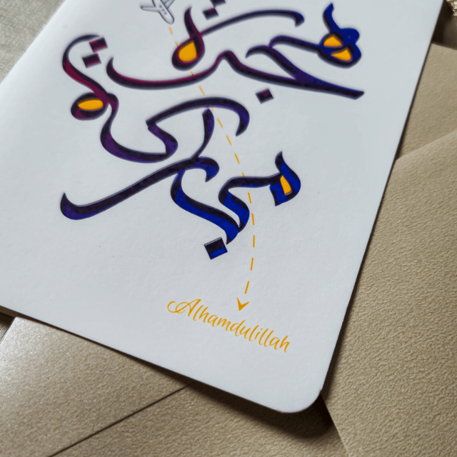 Carte Hijra Moubaraka