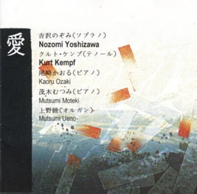 Nozomi YOSHIZAWA
& Kurt KEMPF