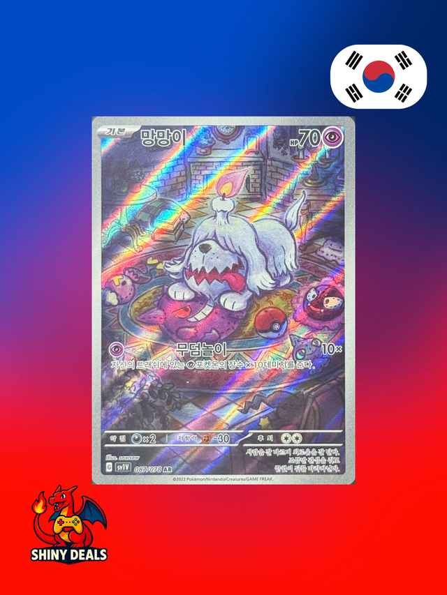 Carte Pokémon Toutombe AR 087/078 de la série Sv1V Violet Ex en Coréen