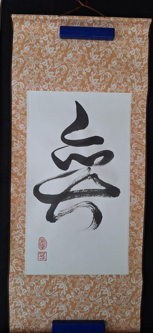 Nothingness Yellow Scroll