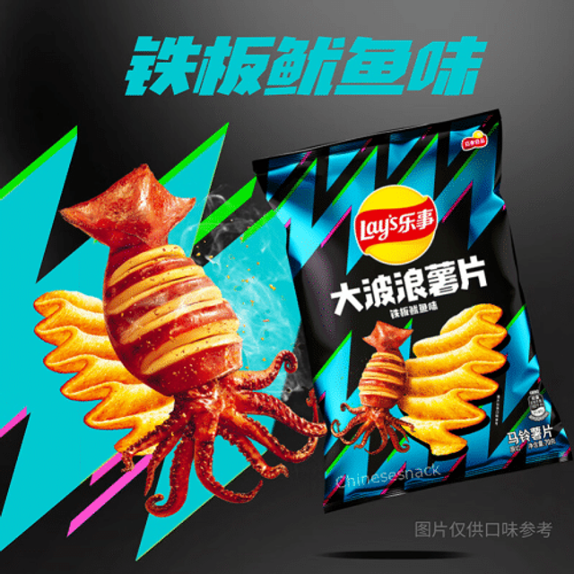 Lays grilled Squidchips mit gegrilltem Tintenfischgeschmack
