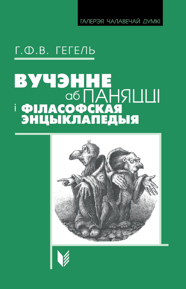 Эцюды пра любоў і каханне