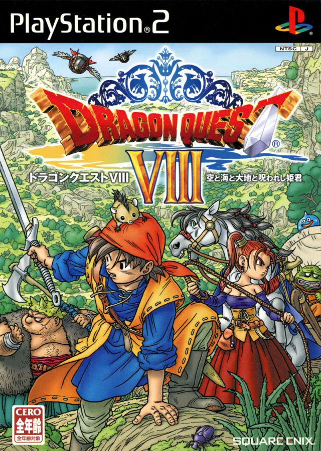Dragon Quest VIII: Journey of the Cursed King #12