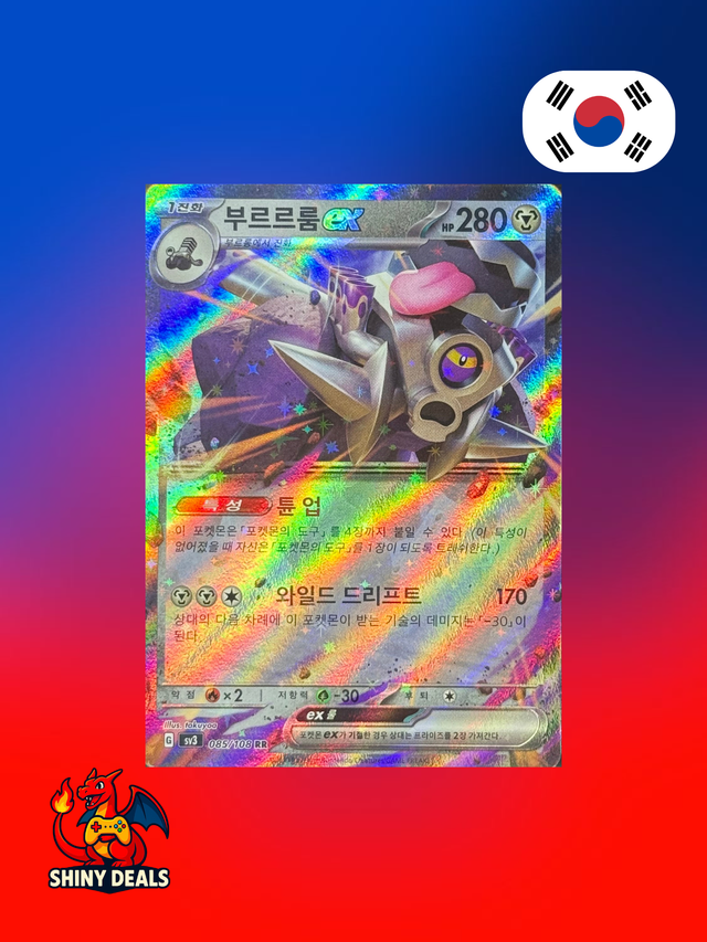 Carte Pokémon Vrombotor EX 085/108 de la série Sv3 Ruler of the Black Flame en Coréen