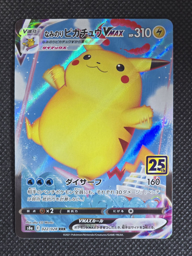 Pikachu Surf VMAX s8a 022,  25th Anniversary Collection