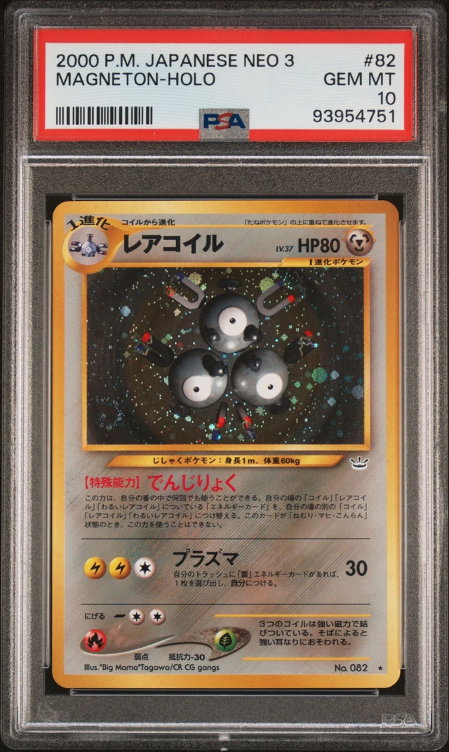 PSA 10 2000 Pokémon Japanese Neo 3 #82 Magneton Holo