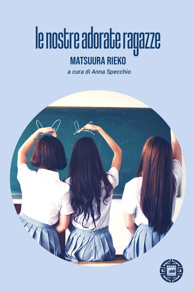 Matsuura Rieko - Le nostre adorate ragazze
