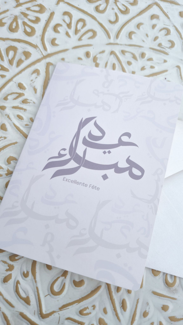 carte de vœux "Aïd Moubarak " - Gris violacé