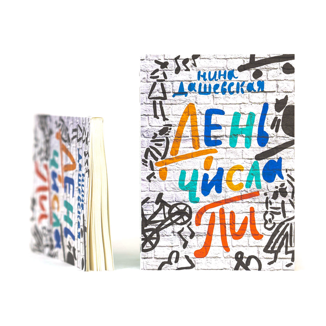 День числа Пи
