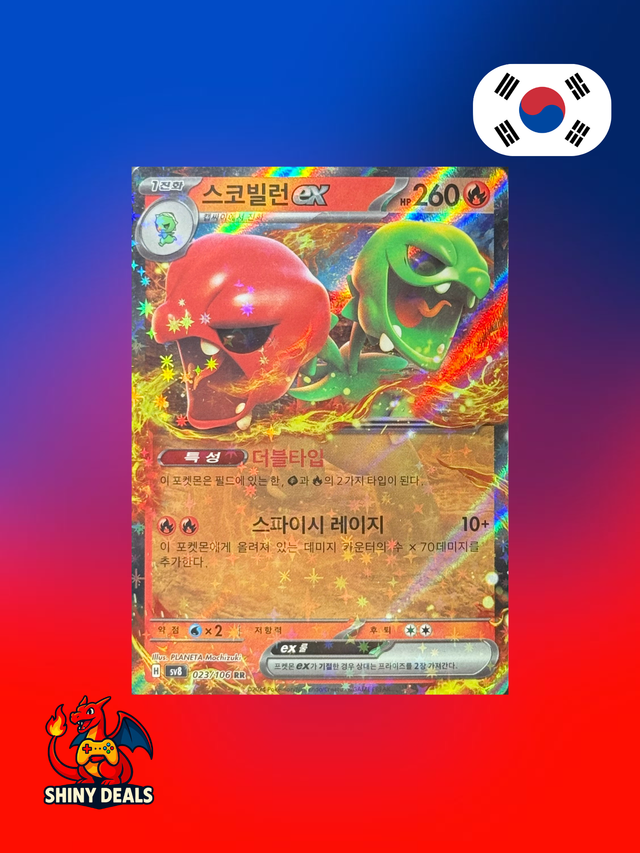 Carte Pokémon Scovilain EX 023/106 de la série Sv8 Super Electric Breaker en Coréen