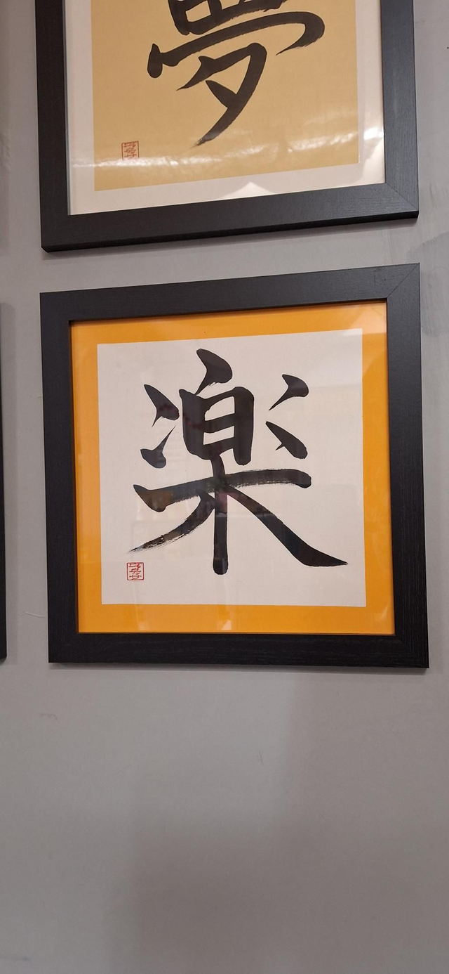 Original Japanese Calligraphy Artwork - Music