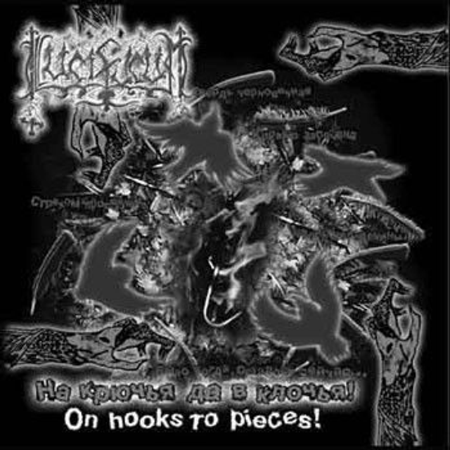 LUCIFUGUM - На Крючья Да В Клочья! (On Hooks To Pieces!) - CD