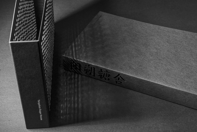 Yangshuo Sugar House，2021