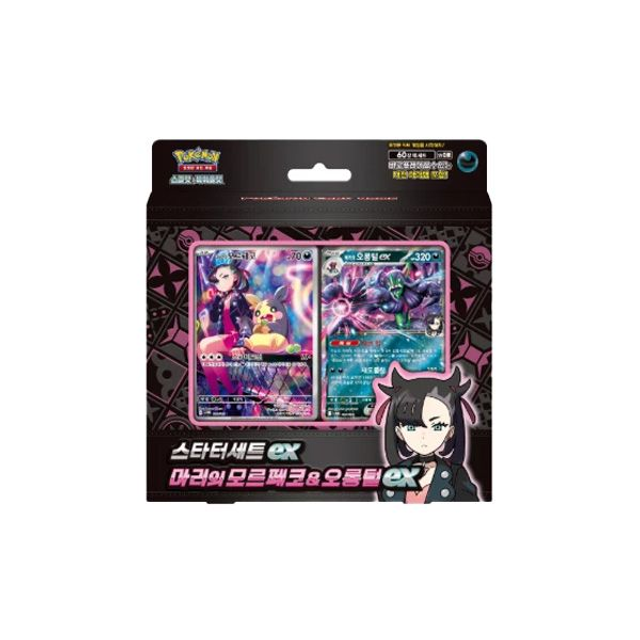 Pokémon TCG: Marnie&#039;s Morpeko ex Starter Set Japanese