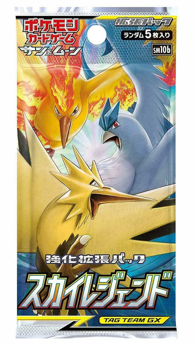 Sky Legends Japanese Vintage Booster Pack