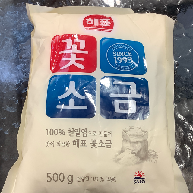 Korean Salt