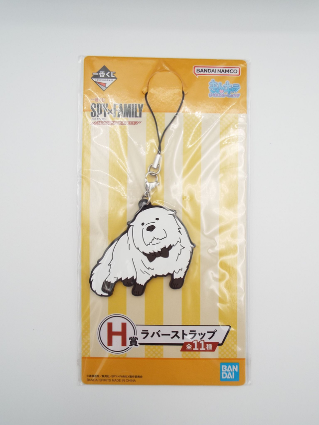 Spy X Family Bond Forger Ichiban Kuji prize rubber strap charm accessory