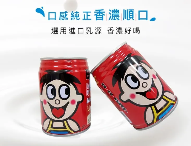 wanwan latte 旺仔牛奶245ml