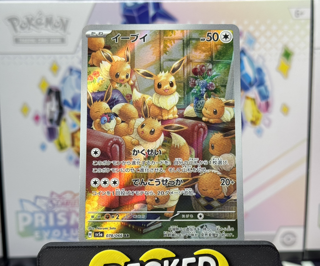 Pokémon TCG - Eevee AR  - 077/068 Crimson Haze  SV5A - Japanese