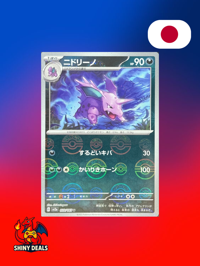 Carte Pokémon Nidorino Reverse Pokeball 033/165 de la série Sv2a 151 en Japonais