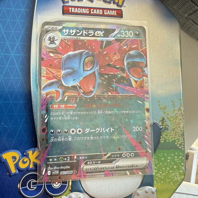 Hydreigon ex 062/086 RR - White Flare (sv11w) - Japan - Double Rare Holo