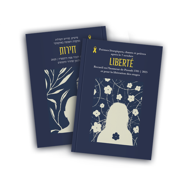 Poèmes liturgiques, chants et prières après le 7 octobre